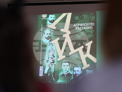 Копривщица - представяне на списание ЛИК - 150 години Априлско въстание