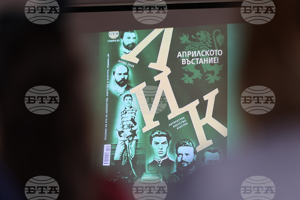 Копривщица - представяне на списание ЛИК - 150 години Априлско въстание