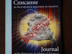 Копривщица - представяне на списание ЛИК - 150 години Априлско въстание
