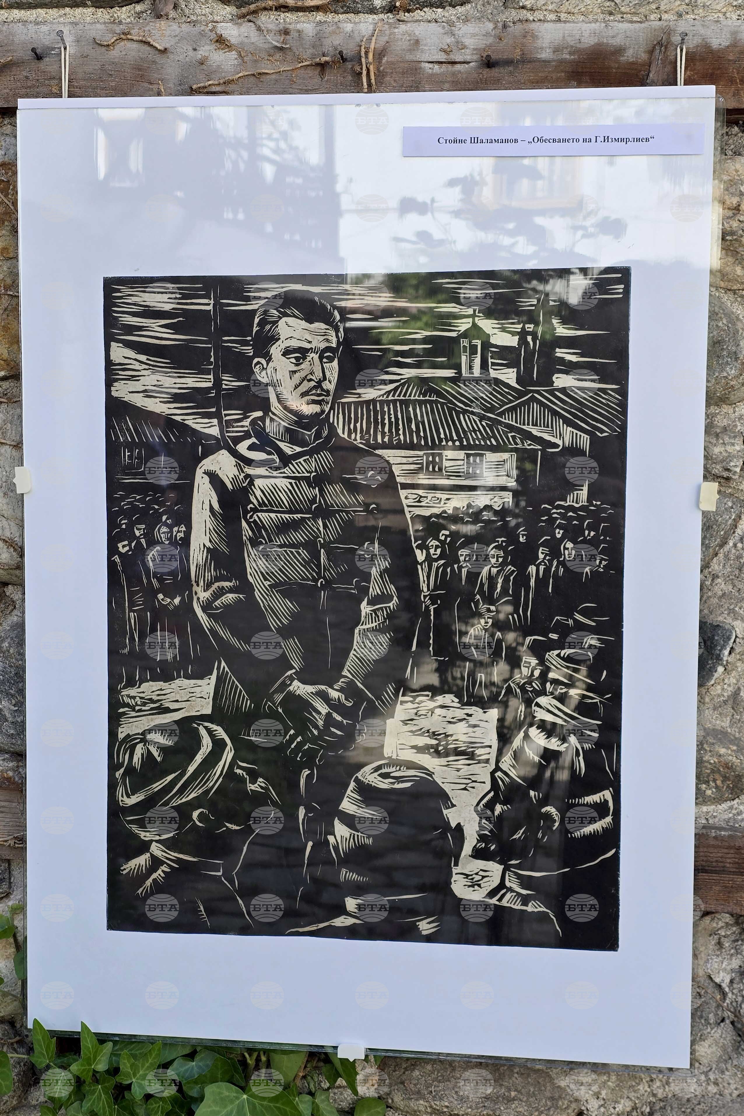 Благоевград - изложба „Априлска епопея“