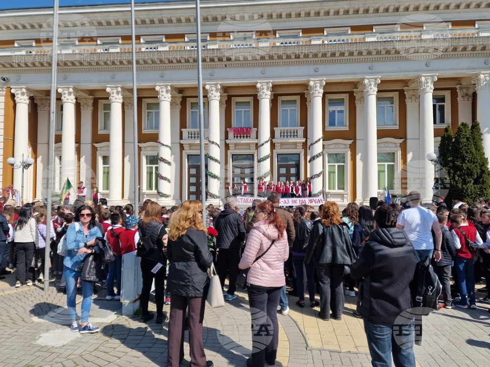 Перник - основно училище „Св. Иван Рилски - 150 години Априлско въстание