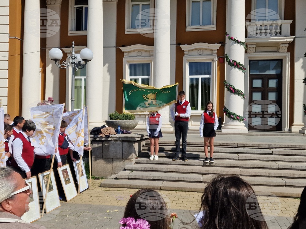 Перник - основно училище „Св. Иван Рилски - 150 години Априлско въстание