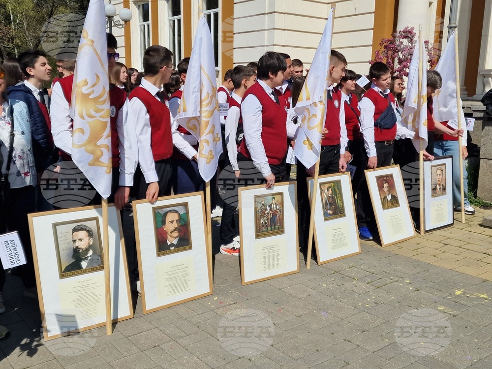 Перник - основно училище „Св. Иван Рилски - 150 години Априлско въстание