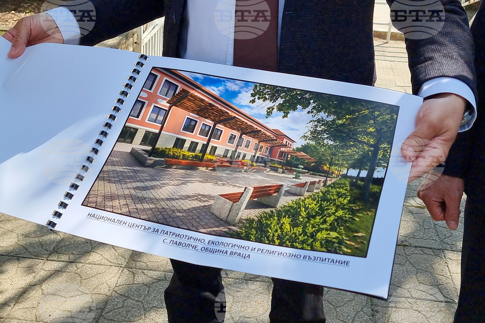 Враца - Център за патриотично възпитание в село Паволче