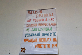 Враца - Център за патриотично възпитание в село Паволче