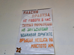 Враца - Център за патриотично възпитание в село Паволче
