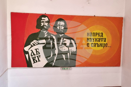 Враца - Център за патриотично възпитание в село Паволче