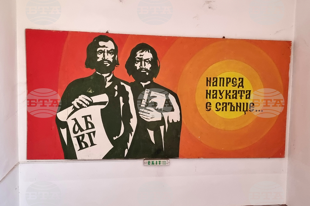 Враца - Център за патриотично възпитание в село Паволче