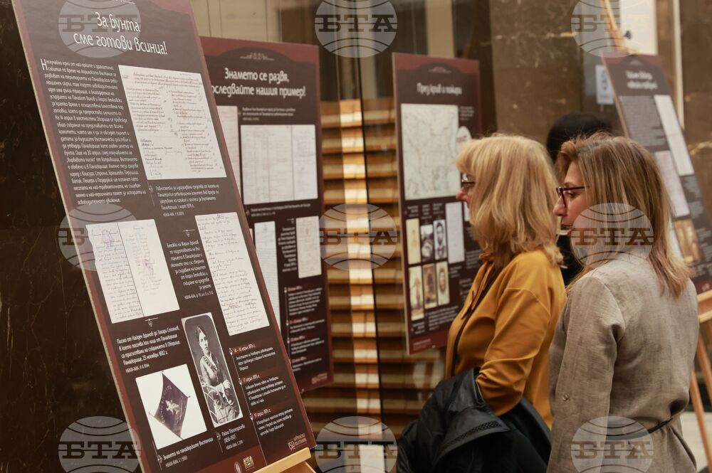 Национална библиотека „Св. св. Кирил и Методий“ - 150 години от Априлското въстание - изложба