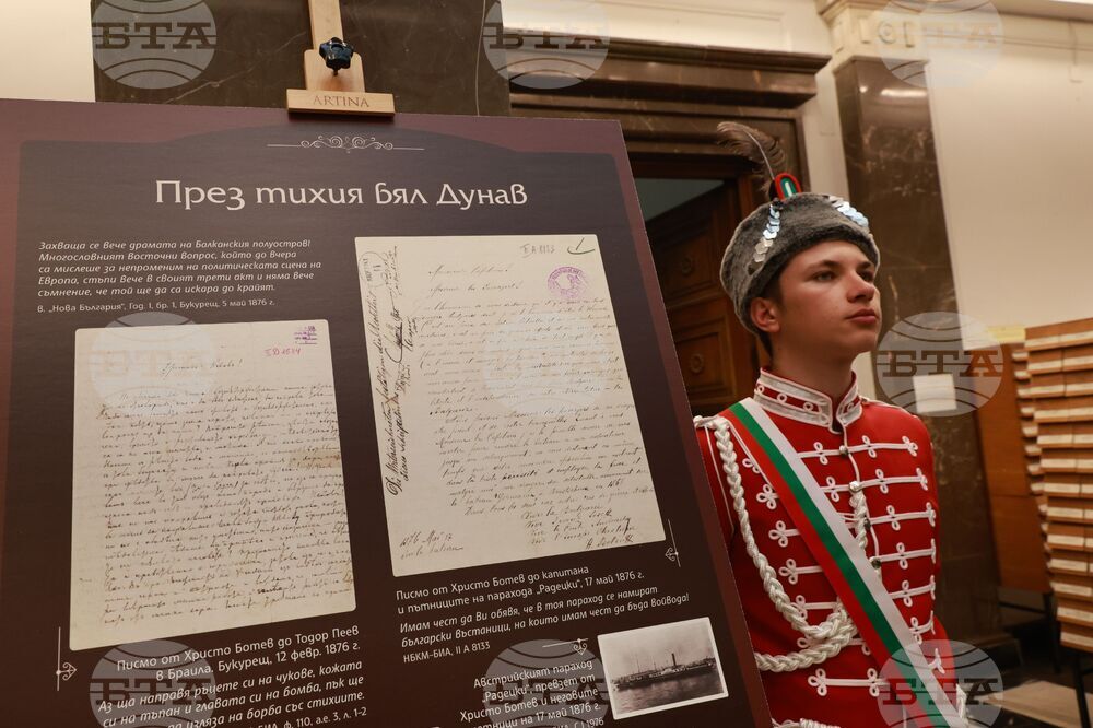 Национална библиотека „Св. св. Кирил и Методий“ - 150 години от Априлското въстание - изложба