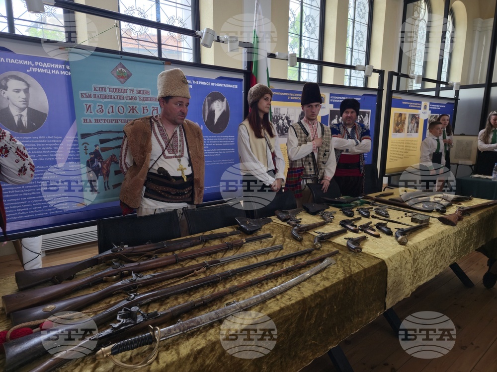 Видин - Културен център „Жул Паскин“ - отбелязване на 150 години от Априлското въстание