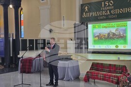 Видин - Културен център „Жул Паскин“ - отбелязване на 150 години от Априлското въстание