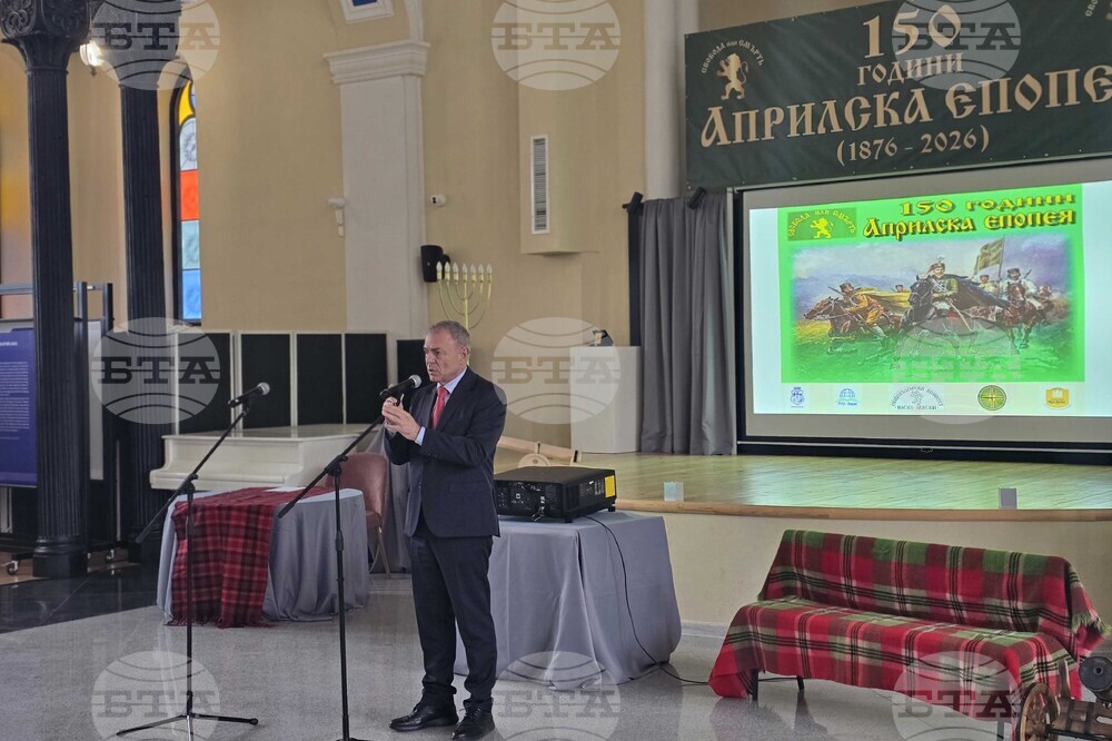 Видин - Културен център „Жул Паскин“ - отбелязване на 150 години от Априлското въстание