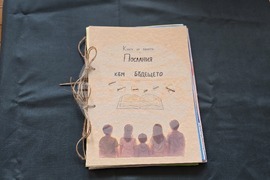 ВВидин - Културен център „Жул Паскин“ - отбелязване на 150 години от Априлското въстание