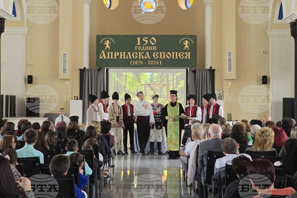 Видин - Културен център „Жул Паскин“ - отбелязване на 150 години от Априлското въстание