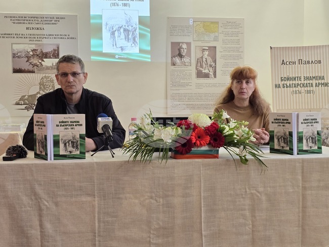 Книга за бойните знамена на българската армия беше представена във Видин