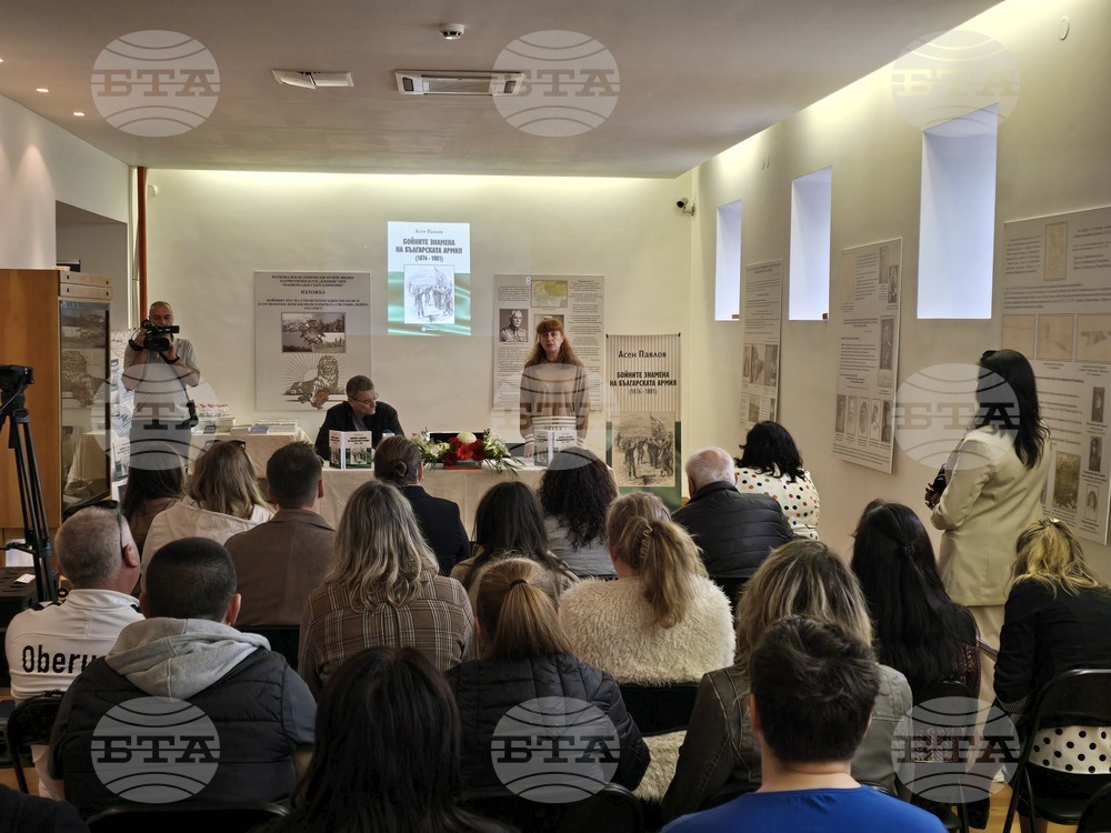 Видин -  книга „Бойните знамена на българската армия (1876–1881 г.)“ - представяне