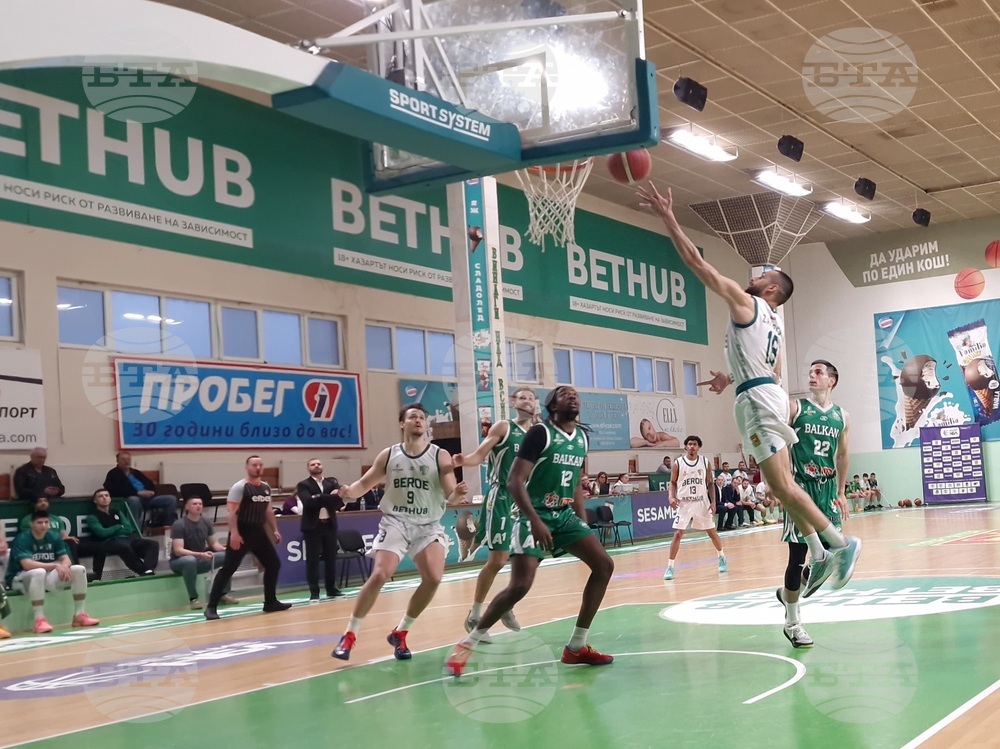 Стара Загора - баскетбол - „Берое“ (Стара Загора) - „Балкан“ (Ботевград)