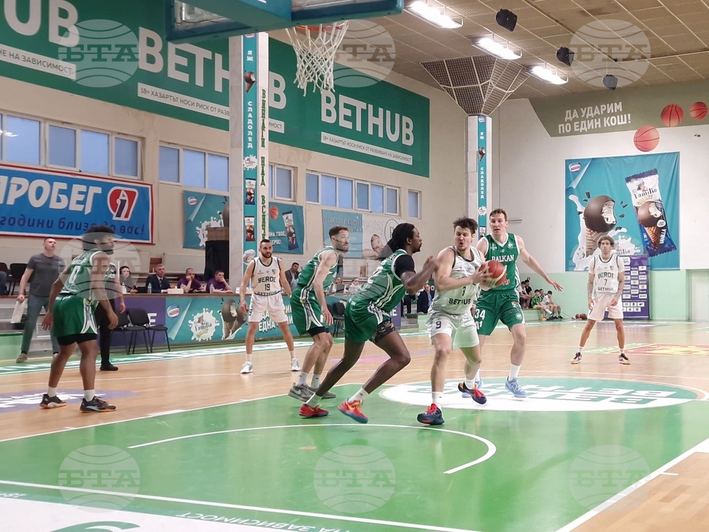 Стара Загора - баскетбол - „Берое“ (Стара Загора) - „Балкан“ (Ботевград)
