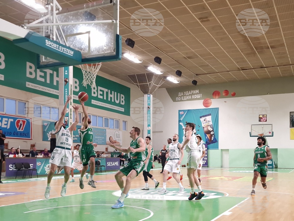 Стара Загора - баскетбол - „Берое“ (Стара Загора) - „Балкан“ (Ботевград)