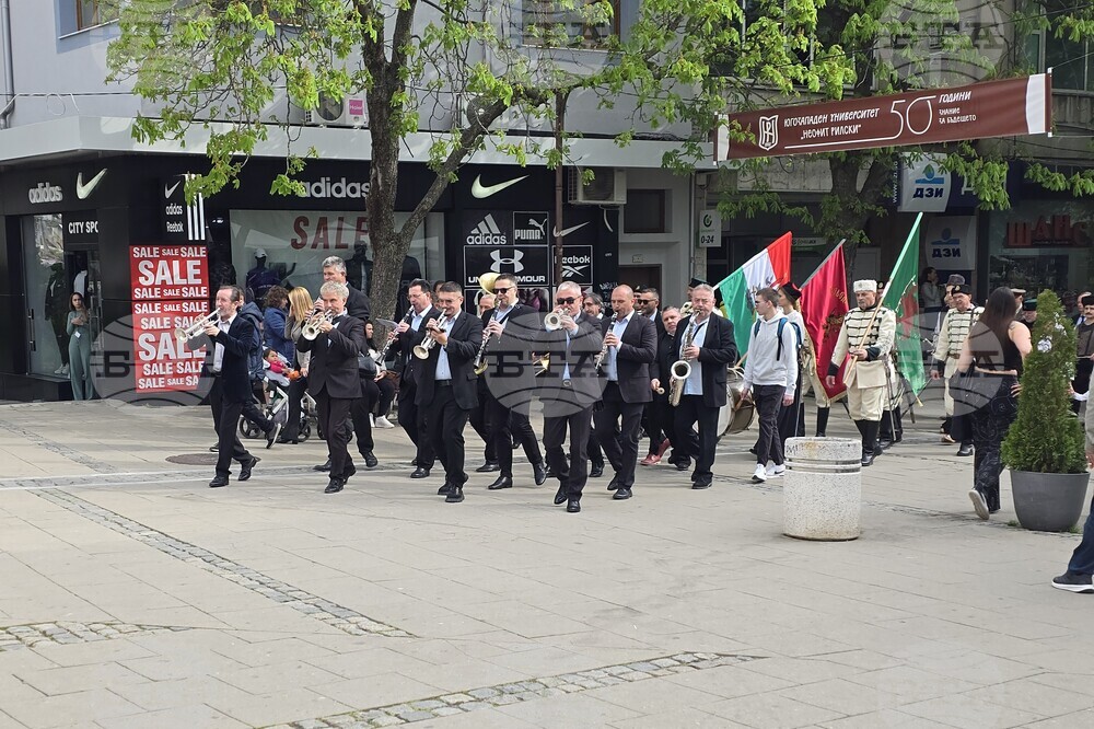 Благоевград - 150 години от Априлското въстание - шествие