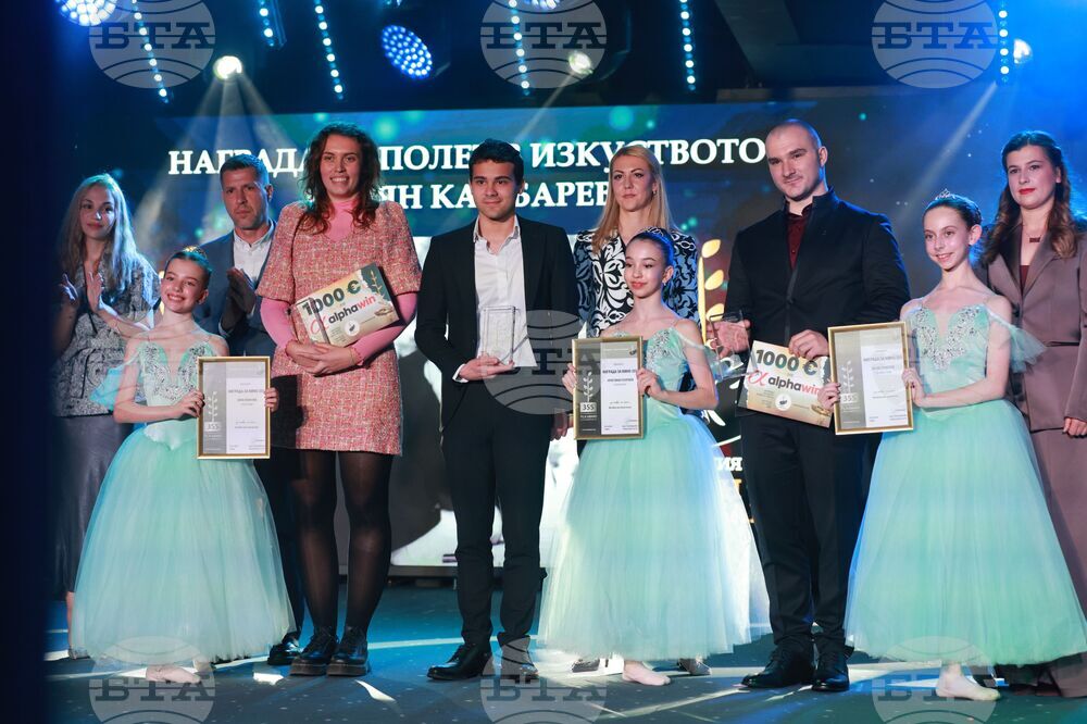 Фондация „Стоян Камбарев“ - награди