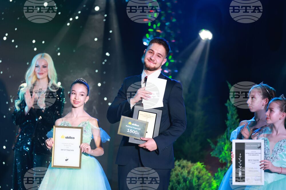 Фондация „Стоян Камбарев“ - награди