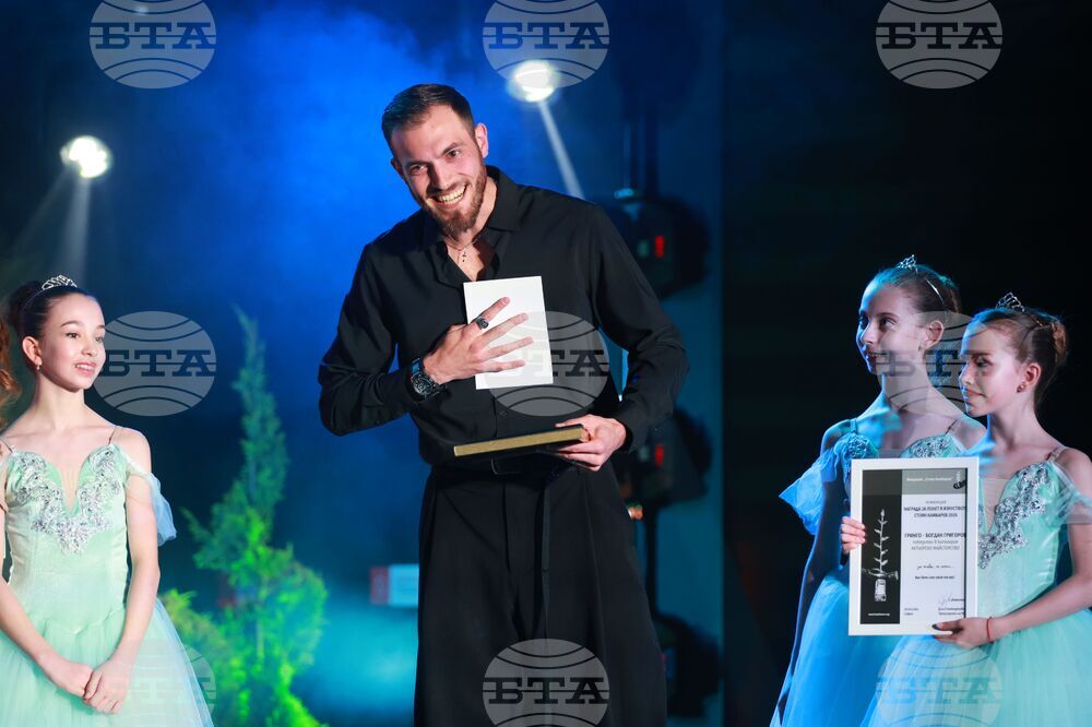 Фондация „Стоян Камбарев“ - награди