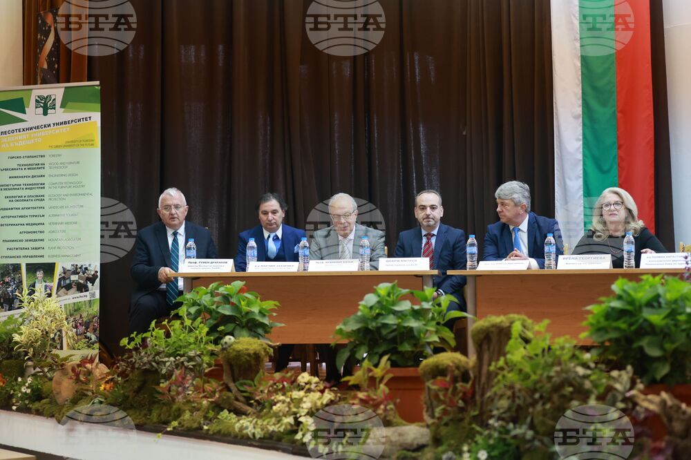 Лесотехнически университет - конференция "Туризъм. Природа. Иновации"