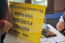 Перущица - 150 години от Априлското въстание - пощенска марка