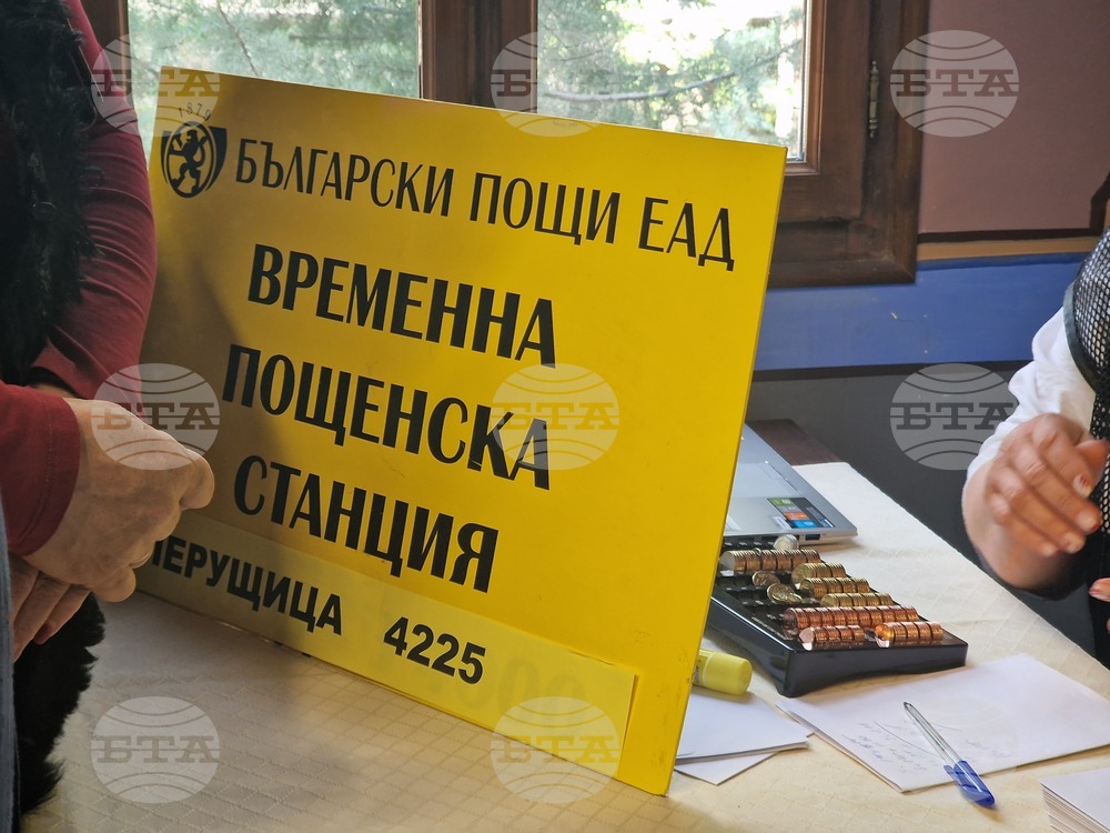 Перущица - 150 години от Априлското въстание - пощенска марка