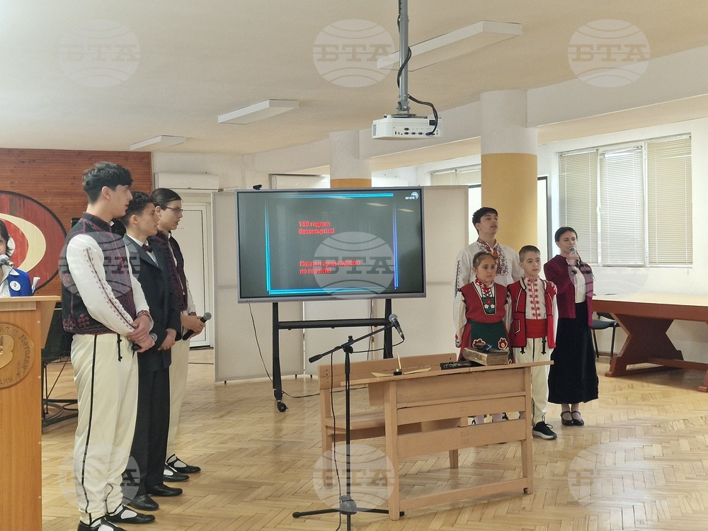 Видин - Средно училище „Св. св. Кирил и Методий“ - 150 години от Априлското въстание