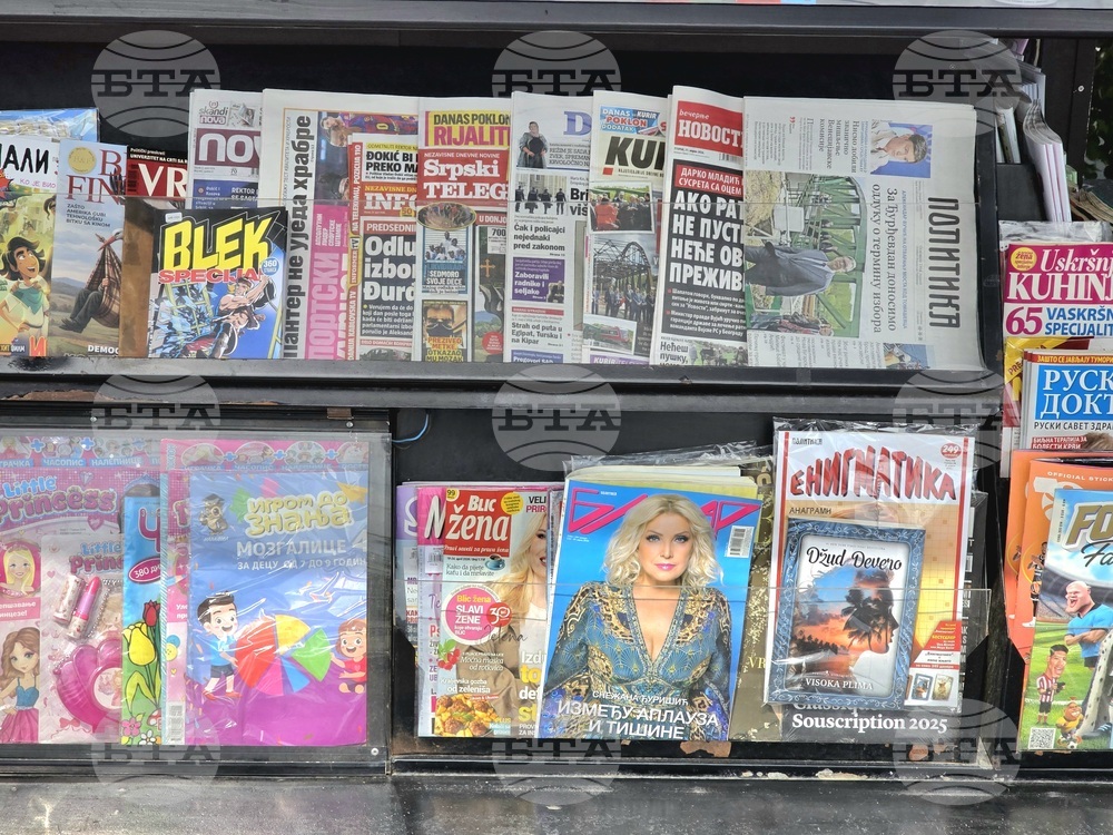 Сърбия - ежедневие