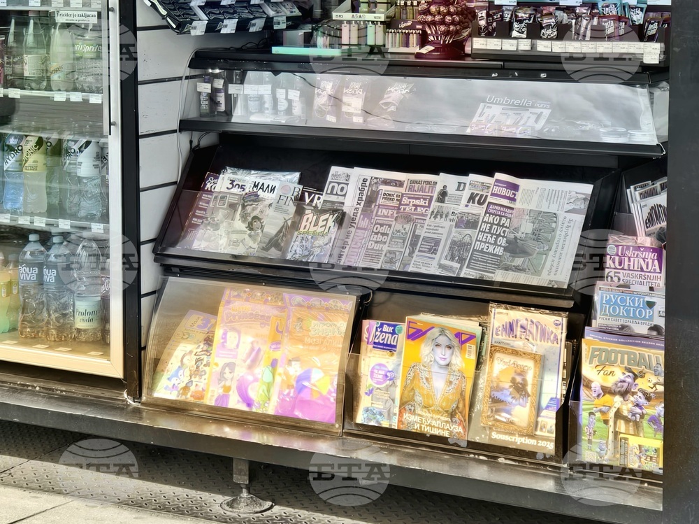 Сърбия - ежедневие