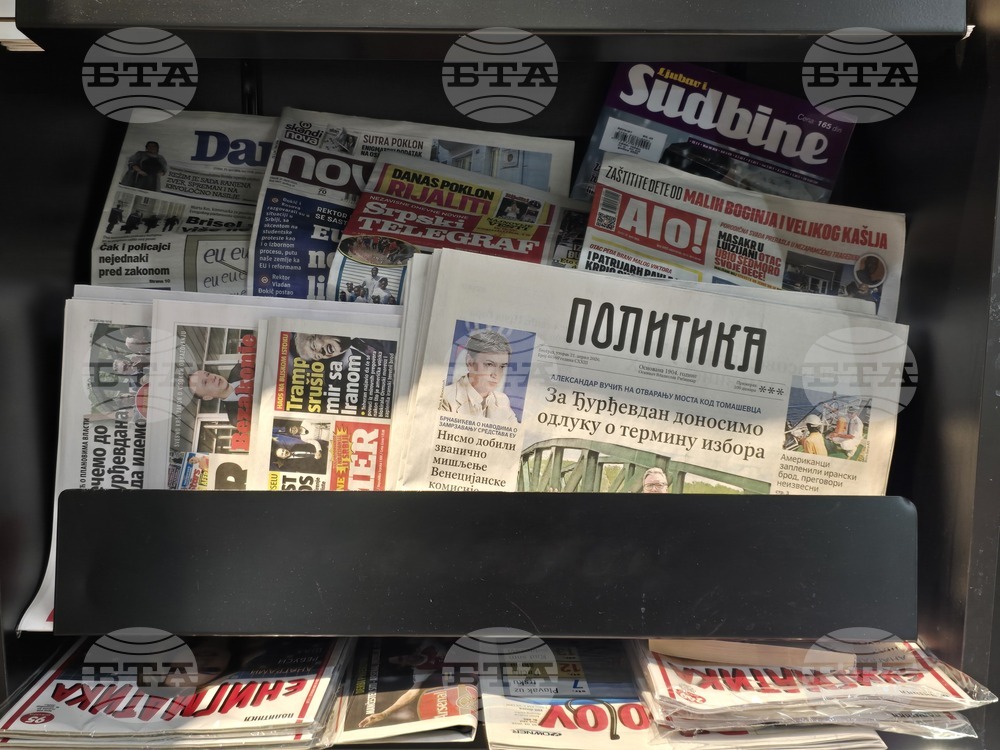 Сърбия - ежедневие