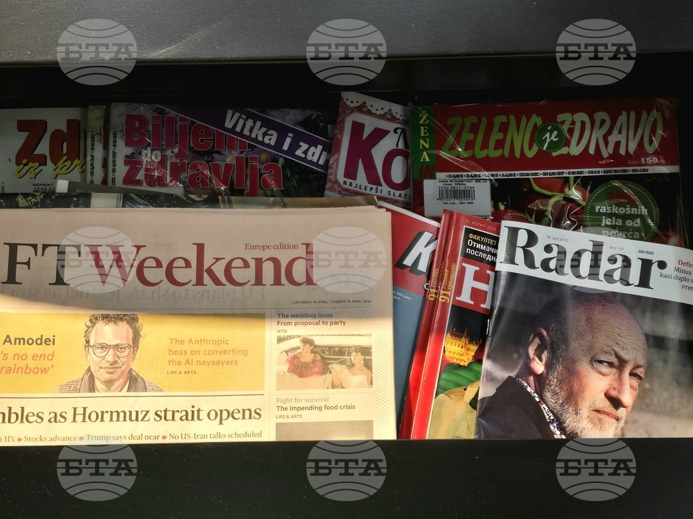 Сърбия - ежедневие