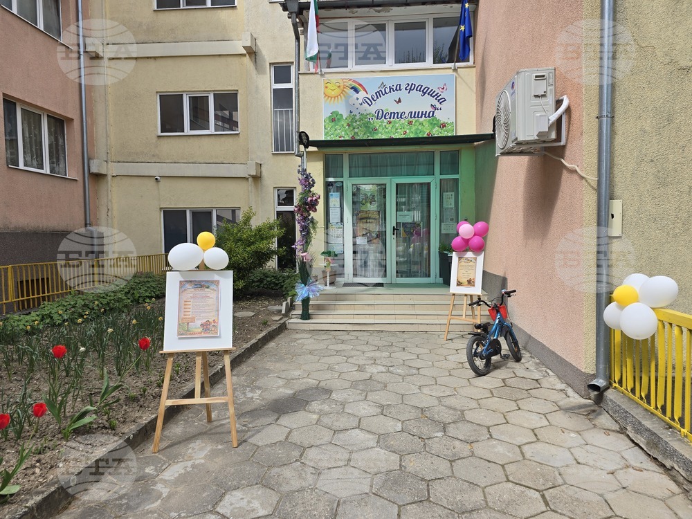 Гоце Делчев - Детска градина "Детелина" - седмица на отворените врати