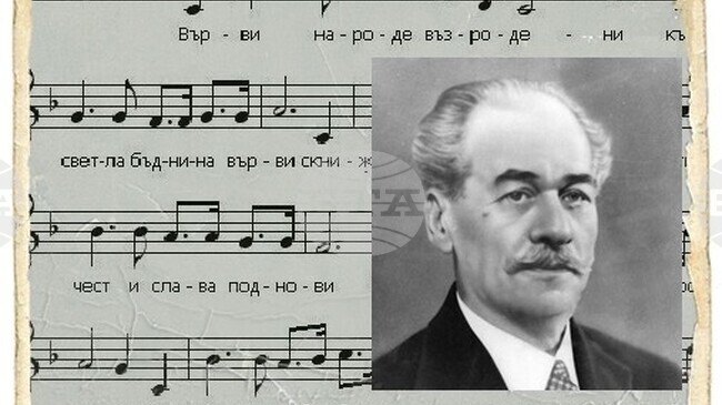 Национален конкурс за детска рисунка, посветен на Панайот Пипков и химна „Върви, народе възродени“, е обявен в Ловеч