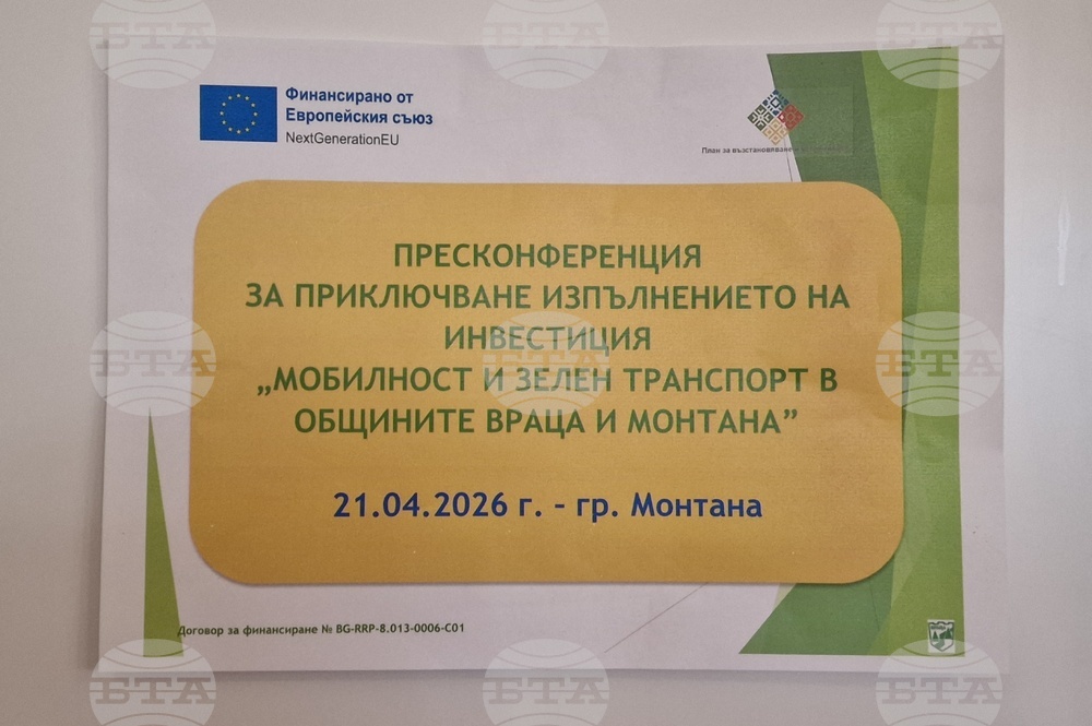 Монтана - Враца - градски транспорт - пресконференция - проект - електробуси