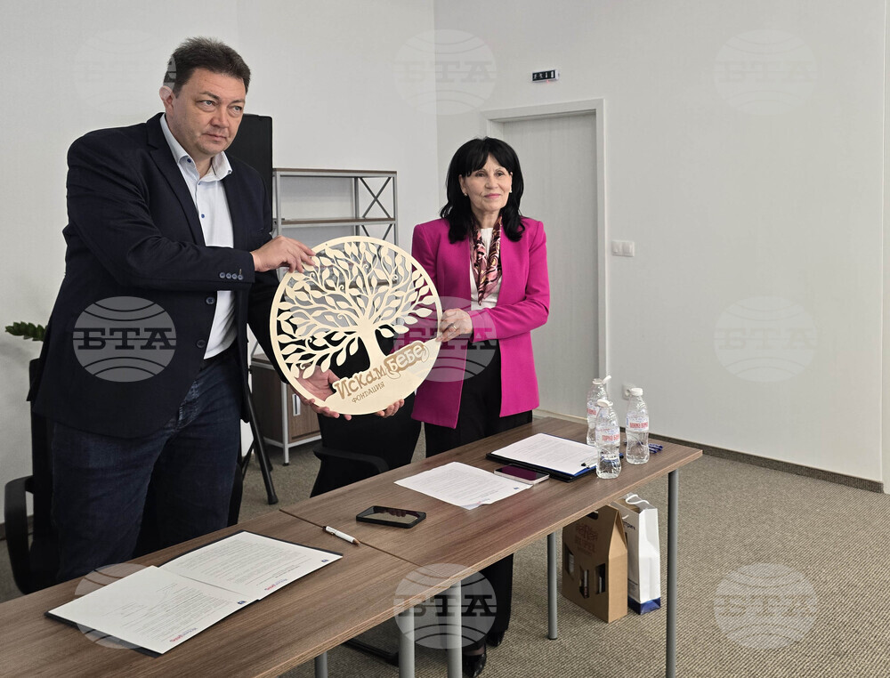 Петрич - фондация „Искам бебе“ - меморандум - подписване