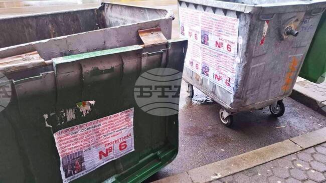 Столичният инспекторат започва проверки и контрол по премахването на агитационни материали след изборите