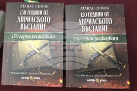 Плевен - Медицински университет - Атанас Семов