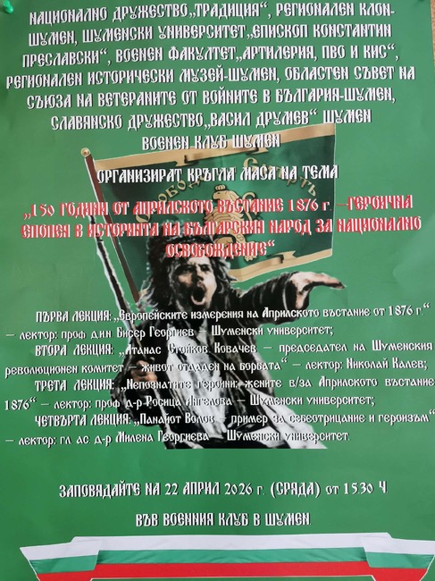 Участие в кръгла маса на проф. д-р Росица Ангелова от РИМ-Разград