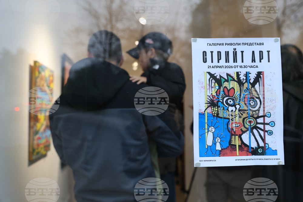 Галерия „Риволи“ - „Стрийт арт“ - изложба