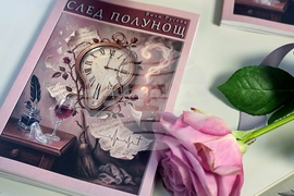 Ямбол - Вили Русева - стихосбирка „След полунощ“ - представяне