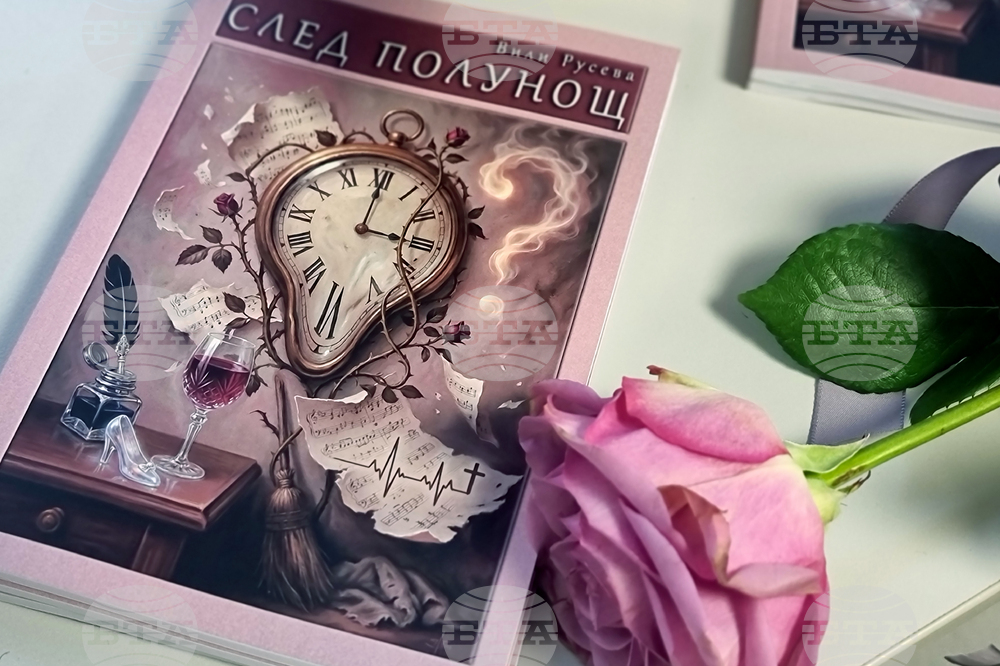 Ямбол - Вили Русева - стихосбирка „След полунощ“ - представяне