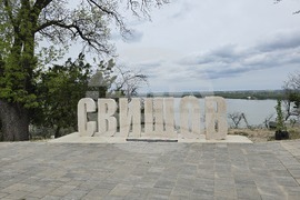 Свищов - Исторически парк „Калето“ - откриване