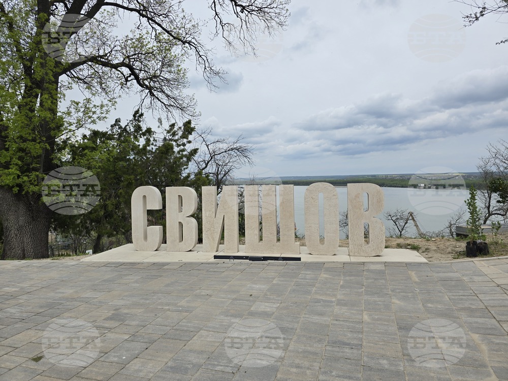 Свищов - Исторически парк „Калето“ - откриване