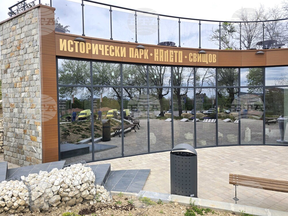 Свищов - Исторически парк „Калето“ - откриване