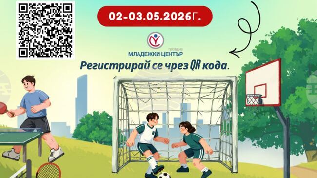 Благотворителен спортен турнир в Пловдив обединява млади хора в подкрепа на 11-годишния Дарко